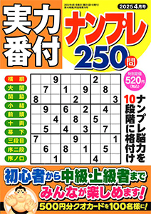 2025年4月号